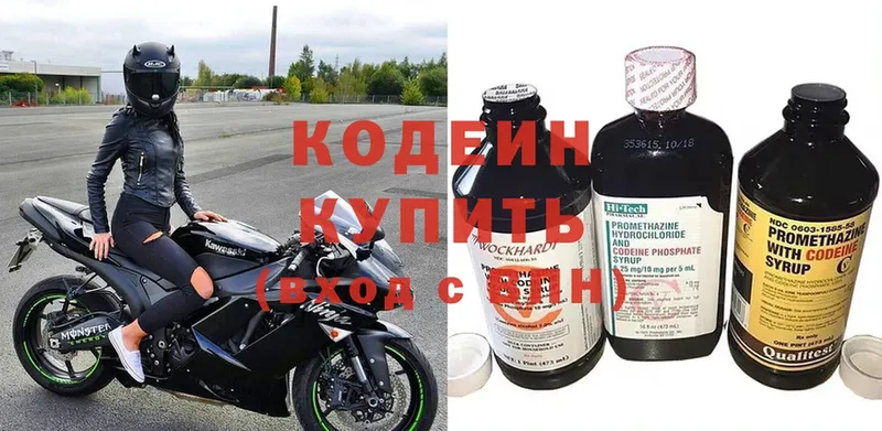 Кодеиновый сироп Lean напиток Lean (лин) Зуевка