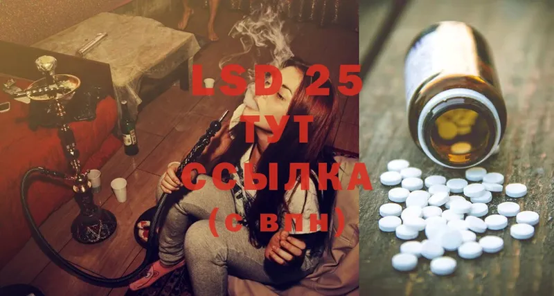 Лсд 25 экстази ecstasy  Зуевка 