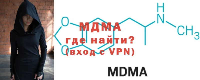 где купить наркотик  Зуевка  MDMA crystal 